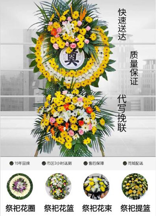 山东青岛平度市云山镇后曲格庄村花圈代送